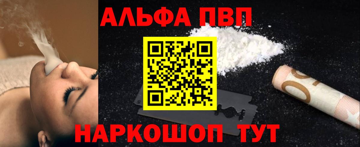 APVP СК  A-PVP мука  Вход с VPN  Альфа ПВП  Alfa_PVP Соль  Дагестанские Огни 