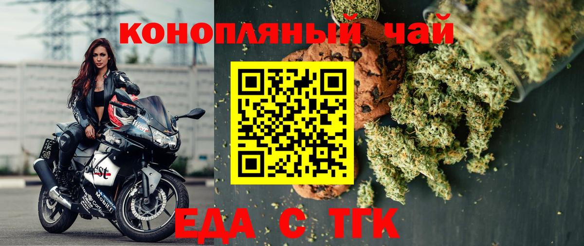 Еда ТГК марихуана  Вход с VPN  Дагестанские Огни 