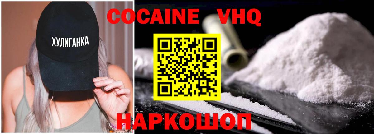 КОКАИН Колумбийский  Вход с VPN  Кокаин FishScale  Дагестанские Огни 