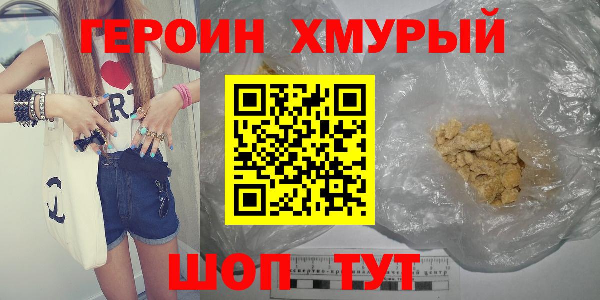 Героин белый  Вход с VPN  Дагестанские Огни 