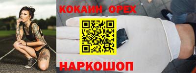 молекула духа Брянск
