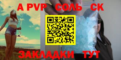Альфа ПВП Братск