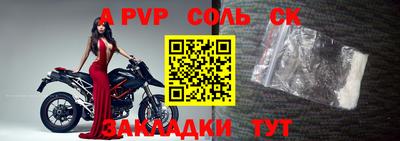 молекула духа Брянск