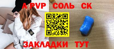 молекула духа Брянск