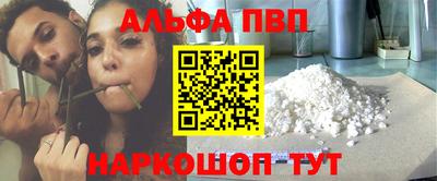 Альфа ПВП Братск