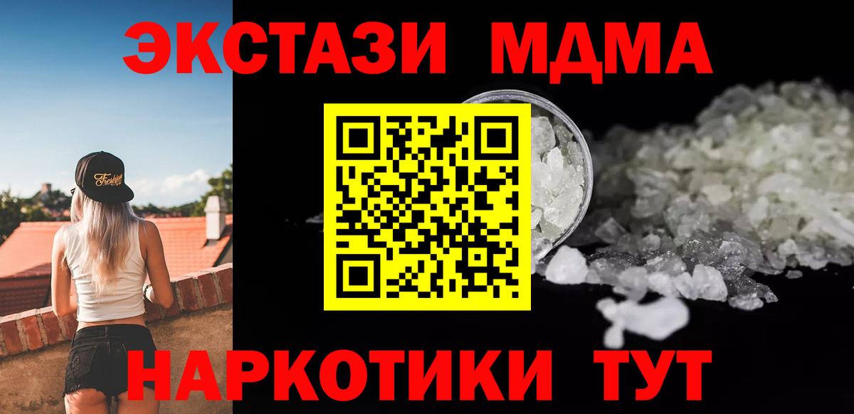 МДМА VHQ  MDMA кристаллы  Вход с VPN  Дагестанские Огни 