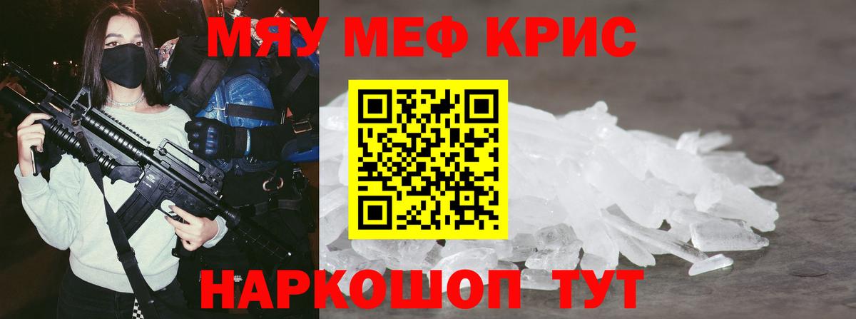 Меф мука Дагестанские Огни