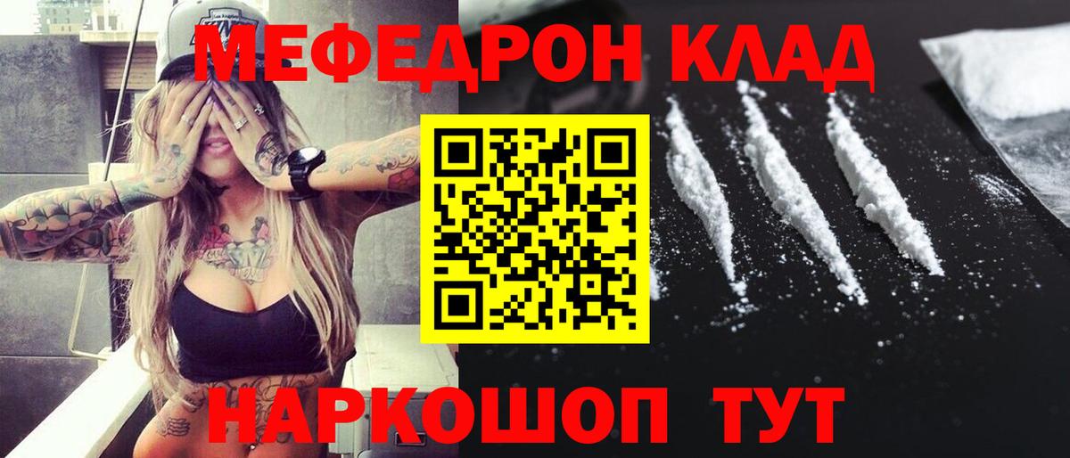 МЯУ-МЯУ мука  Меф мяу мяу  МЯУ-МЯУ  Вход с VPN  Дагестанские Огни 