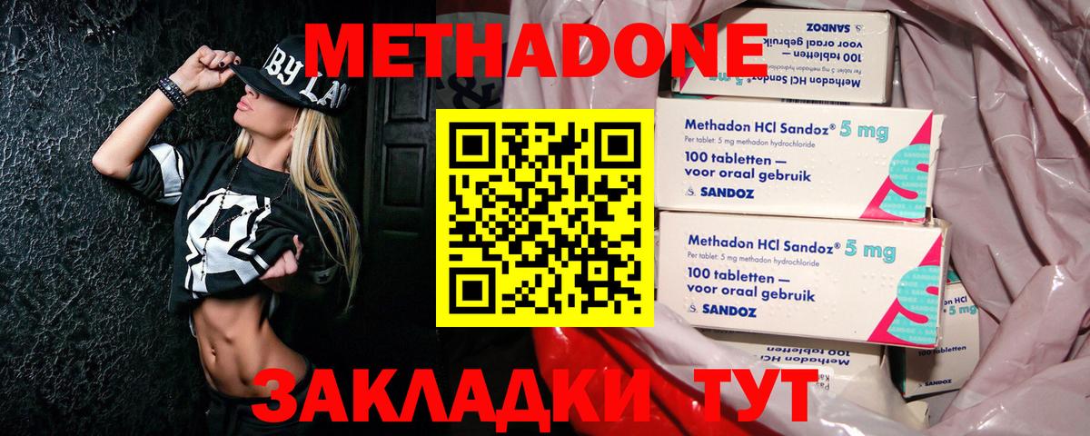 Метадон белоснежный Дагестанские Огни
