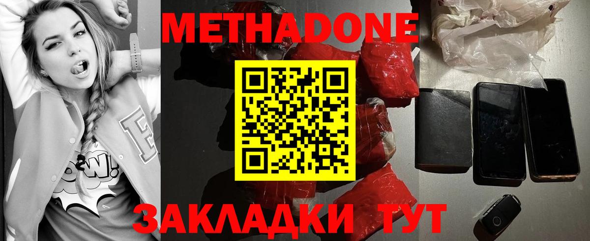 Дагестанские Огни  МЕТАДОН мёд  Метадон methadone  Вход с VPN 