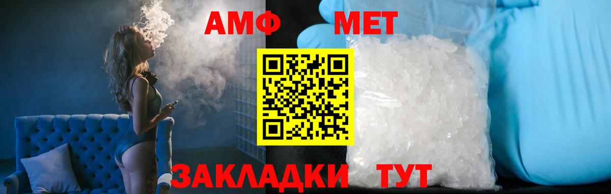 МЕТАМФЕТАМИН винт  Вход с VPN  Дагестанские Огни 