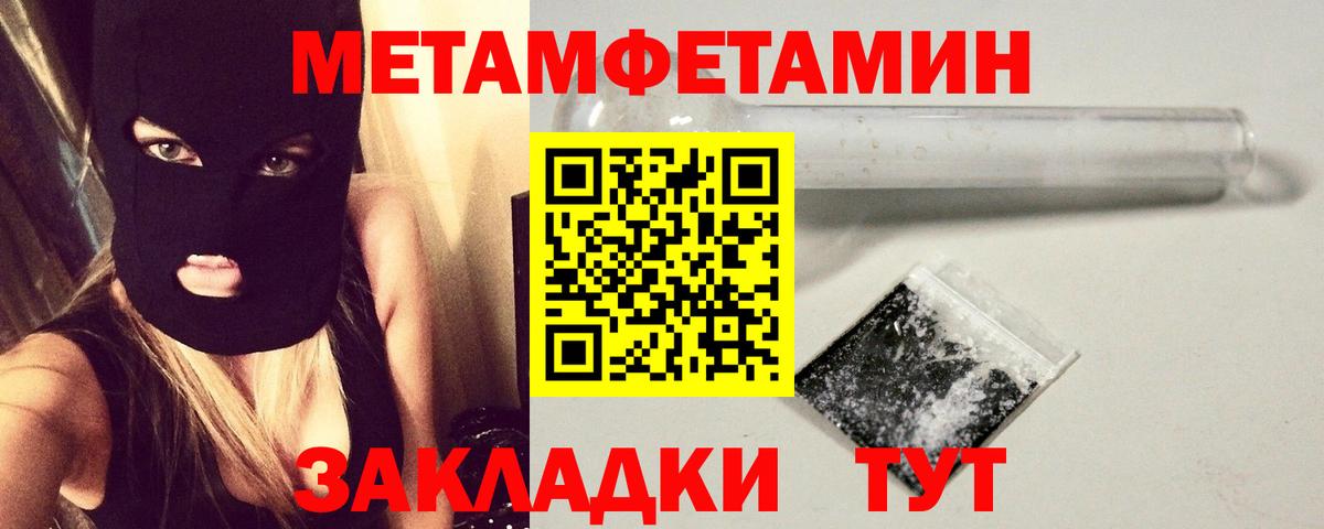 Метамфетамин витя Дагестанские Огни
