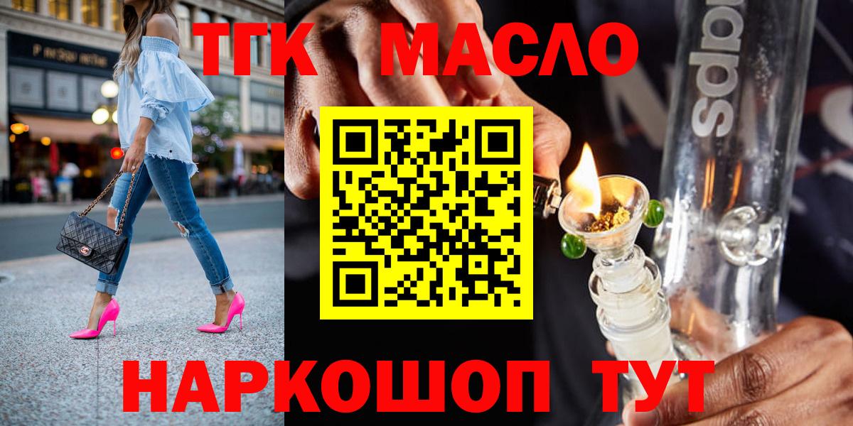 ТГК THC oil  ТГК Wax  Вход с VPN  Дагестанские Огни 